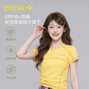 ZEENi 多巴胺短袖速干衣t恤女长裙户外羽毛球服跑步运动夏季套装