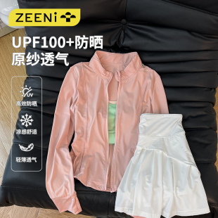 防晒服外套女半身短裙户外羽毛球运动套装 ZEENI 原纱透气UPF100