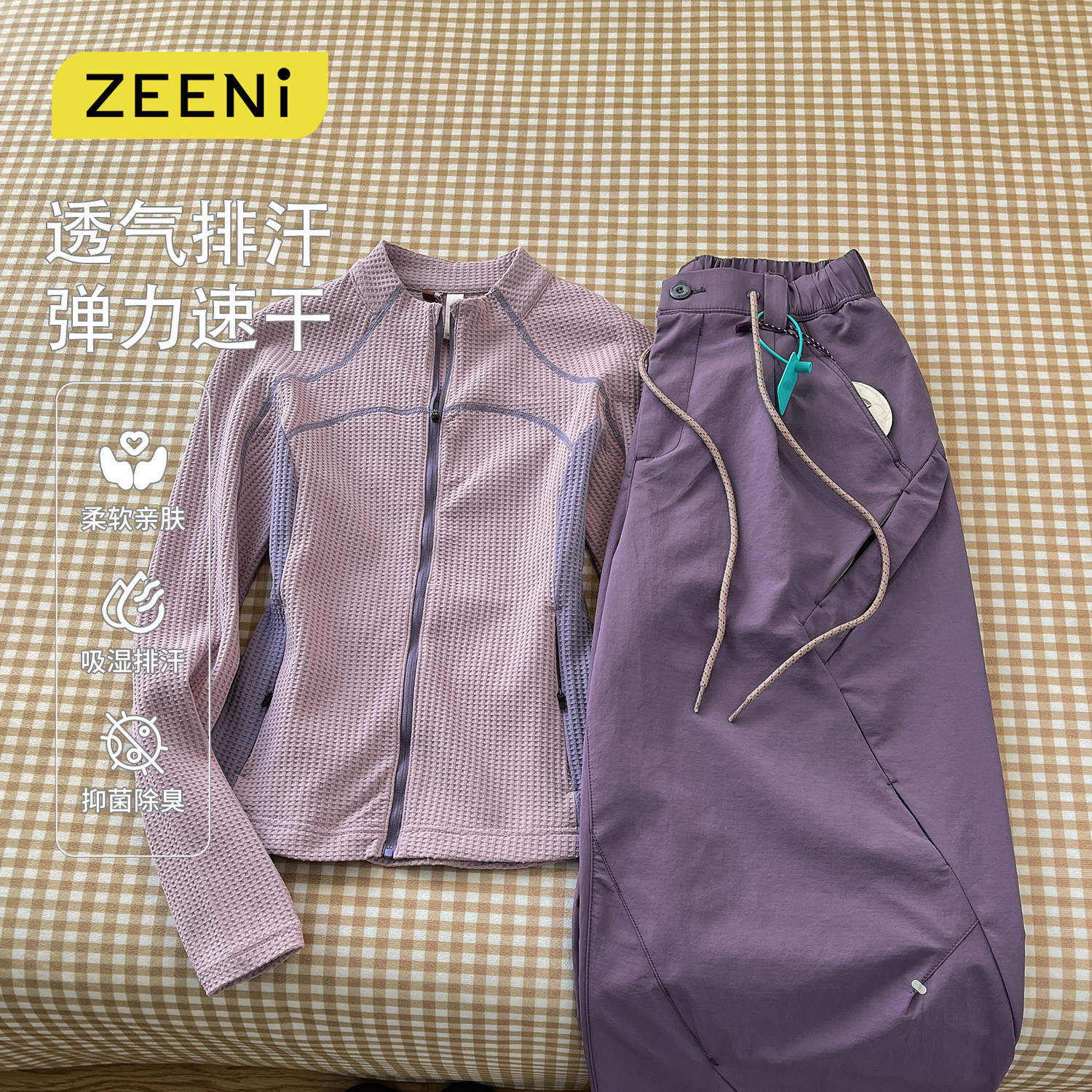 ZEENI 撞色立领长袖速干衣外套女登山服爬山跑步户外早春运动套装