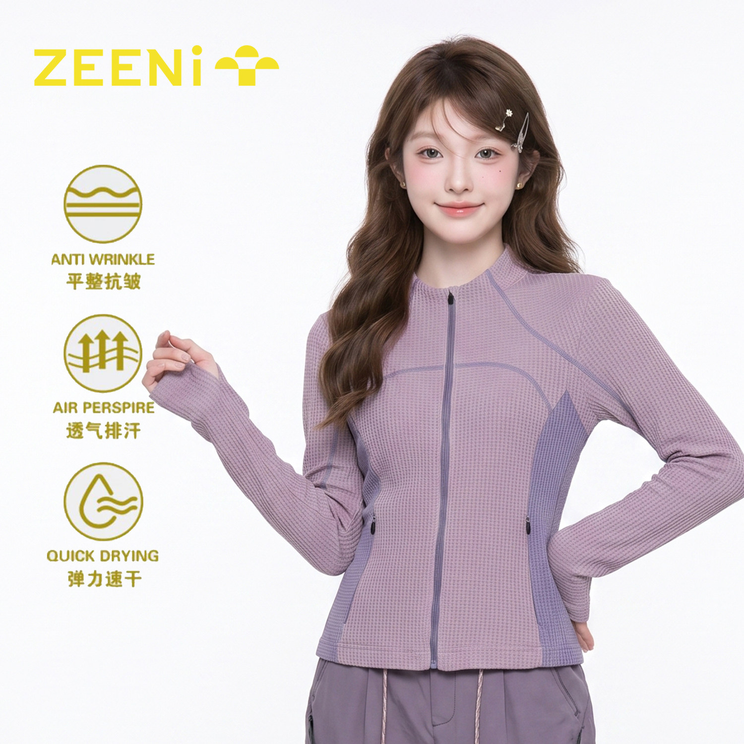 ZEENi 撞色立领长袖速干衣外套女登山服爬山跑步户外早秋运动服饰