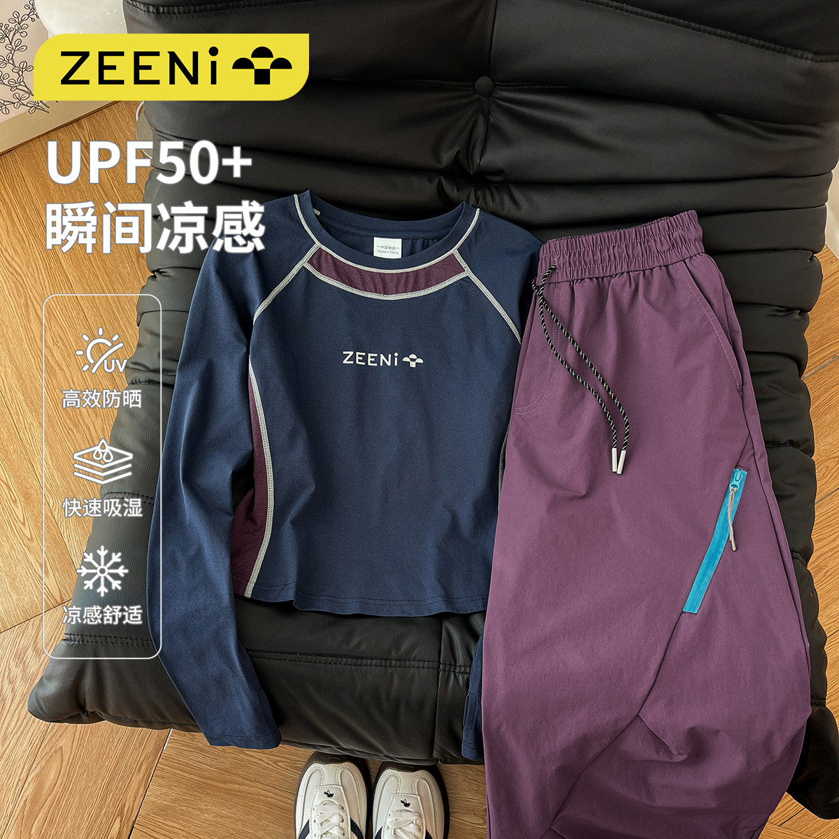 ZEENI UPF50+速干衣健身服女防晒透气登山裤户外爬山跑步运动套装