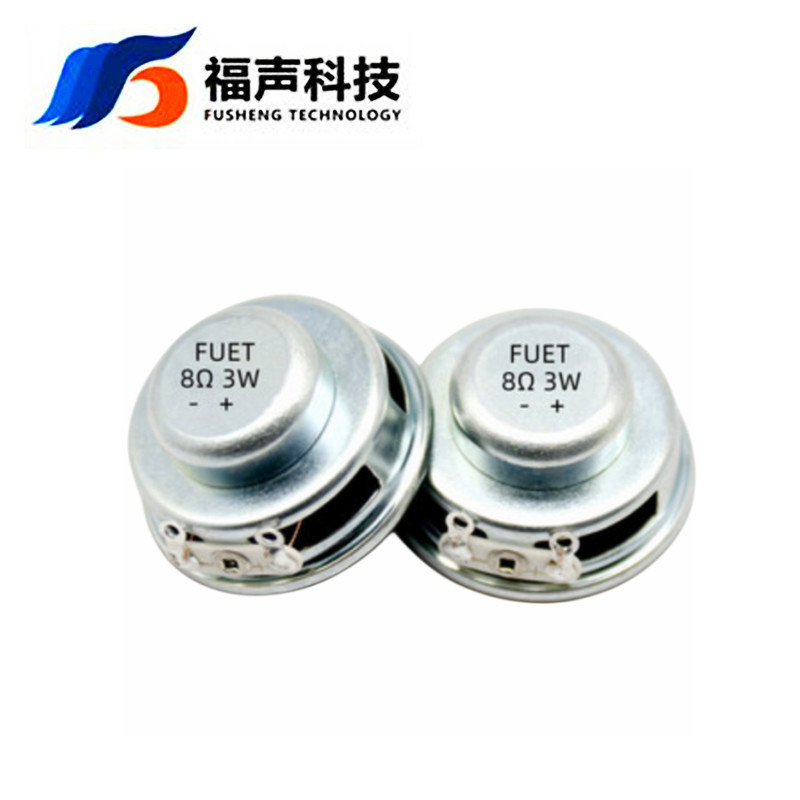 直径31mm 3.1mm 8欧3瓦 多媒体蓝牙音箱机器人投影仪喇叭FUET