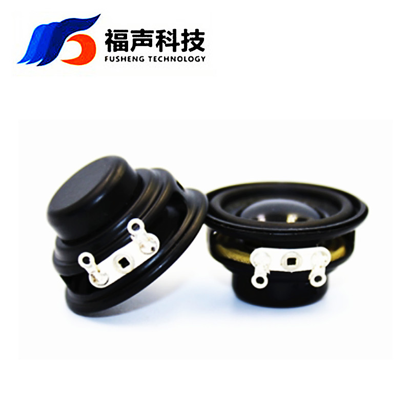 4欧3瓦 8欧3瓦 全频烤黑喇叭 蓝牙音箱喇叭配件 直径28mm 双磁
