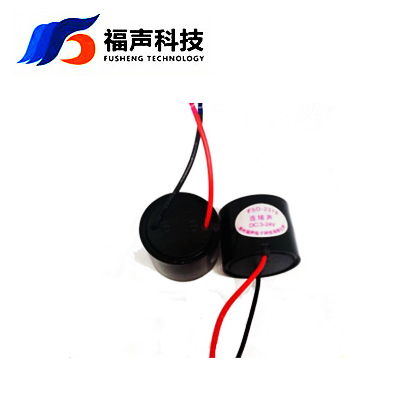 厂家直销压电有源蜂鸣器