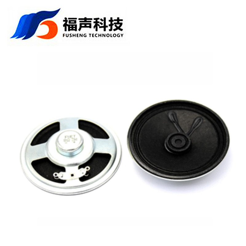 FUET直径66mm2.5寸圆形纸盆喇叭8欧3瓦 广告机投影仪扬声器