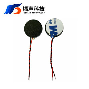 16MM骨传导振子 8Ω0.2W蓝牙耳机 音乐棒棒糖喇叭扬声器福声科技