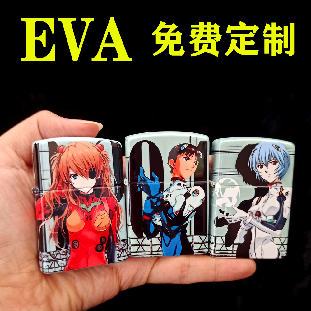 佐罗防风打火机EVA日漫