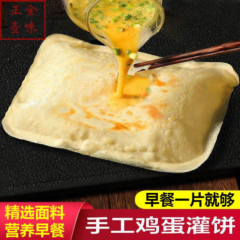 整箱鸡蛋商用手抓饼整箱鸡蛋灌饼