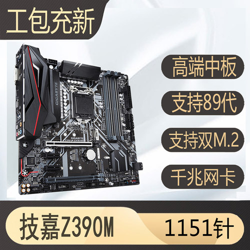华硕1151针89主板B365h310充新