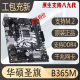 b360 华硕B365 h310 B250 充新Asus 1151针89代DDR4主板b150 Z370