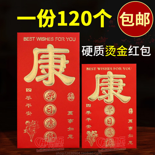 探望病人红包素材模板 探望病人红包图片下载 小麦优选