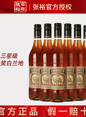 张裕三星金奖白兰地整箱六支700ml洋酒葡萄蒸馏酒婚庆聚会送礼酒
