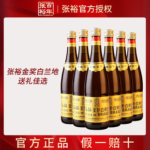 张裕官方正品 750ml双支整箱婚庆送礼 大金奖白兰地洋酒38.5vol