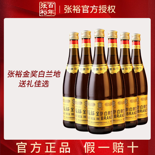张裕官方正品 大金奖白兰地洋酒38.5vol 750ml双支整箱聚会送礼