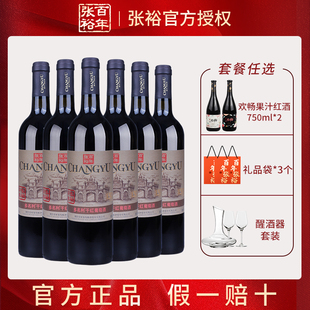 张裕官方正品 印象干红葡萄酒经典老门头赤霞珠红酒750ml年货送礼
