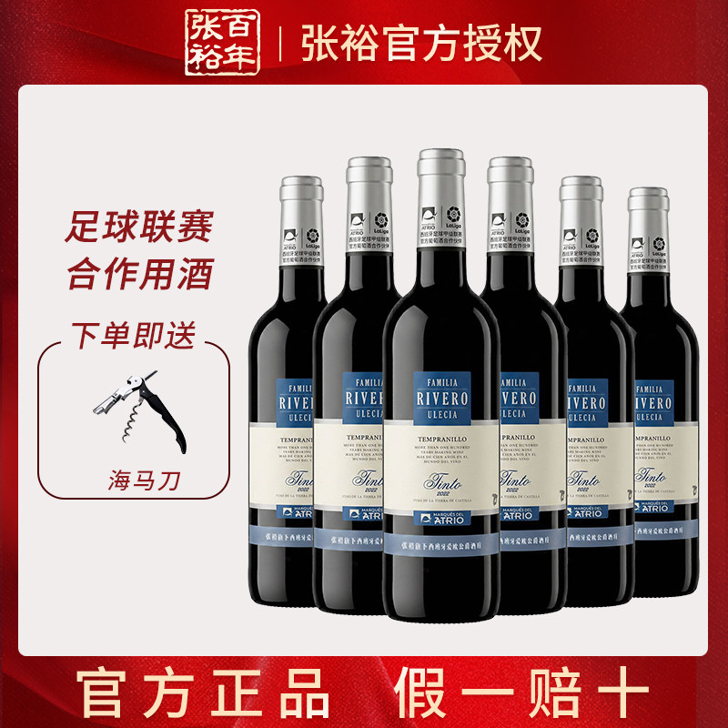 张裕西班牙原瓶进口爱欧公爵李威罗家族干红葡萄酒双支750ml自酌