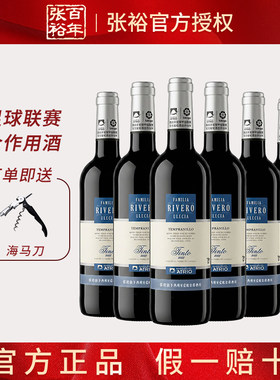 张裕西班牙原瓶进口爱欧公爵李威罗家族干红葡萄酒双支750ml自酌