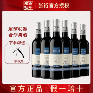 张裕西班牙原瓶进口爱欧公爵李威罗家族干红葡萄酒双支750ml自酌