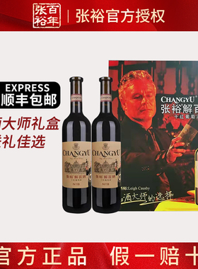 张裕N118特选级品酒大师解百纳干红葡萄酒红酒礼盒高端年货送礼