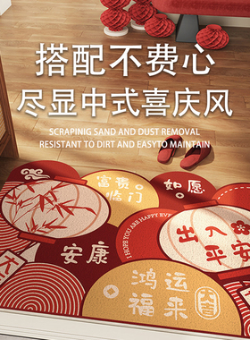 入户地垫新中式红色免洗毯加厚款家用乔迁玄关进出门口防沙防滑垫
