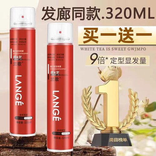 定型干胶快干定型喷雾发胶特硬