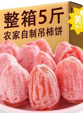 软糯香甜柿子饼果麦郎好吃不贵