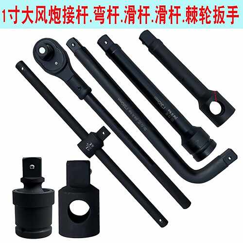 1寸重型弯杆大风套筒扳手万向节