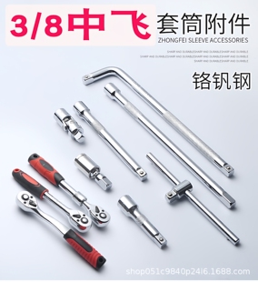 3/8套筒中飞延长杆扳手加长接杆滑行杆滑杆万向接头棘轮扳手快扳