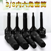 风炮3 8中飞气动内六角套筒10mm连体批头电动扳手梅花旋具头套装