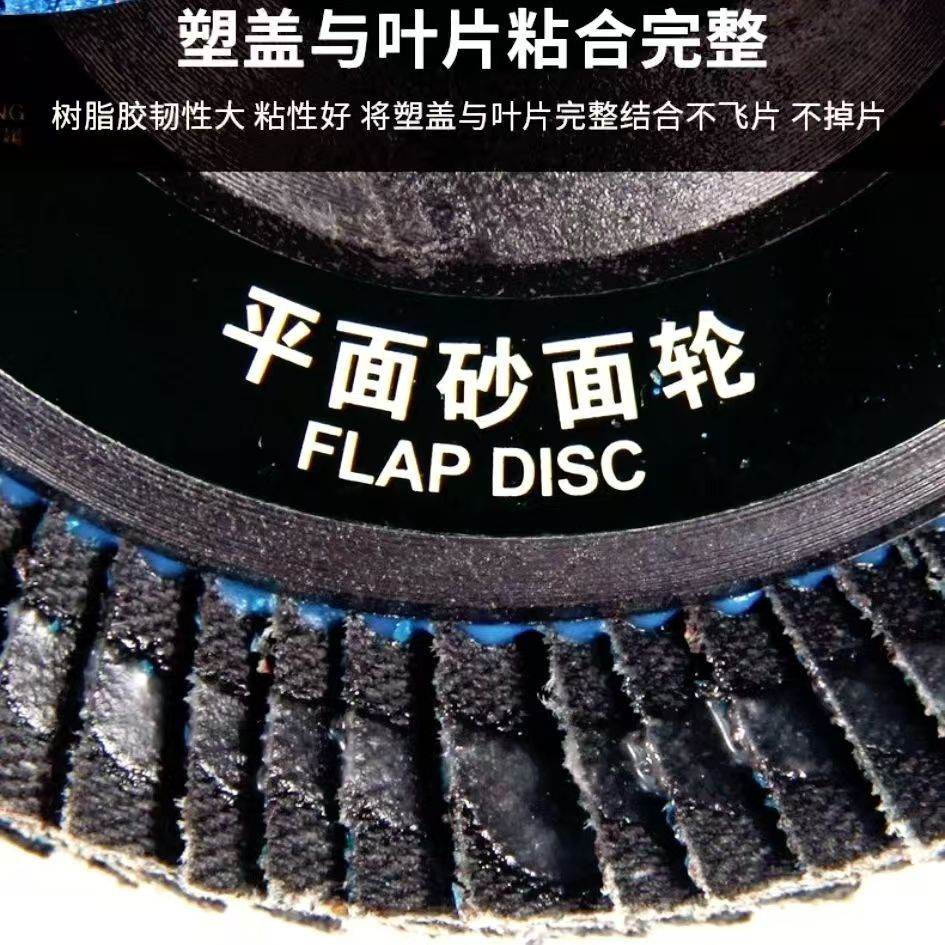 100角磨机百叶片打磨抛光