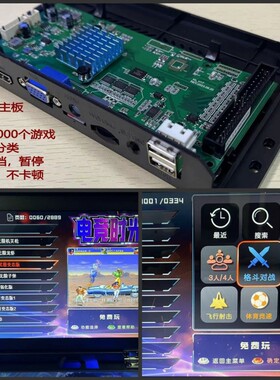 家用街机摇杆游戏机PSP格斗潘多拉3D主板