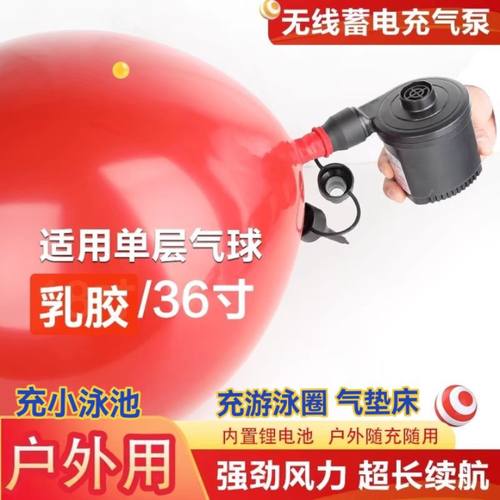 户外36寸18寸气球专用无线蓄电泵150w气垫床游泳池沙池充气泵抽气