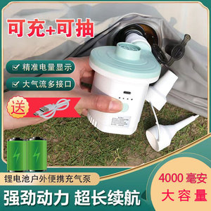 浆板锂电池USB户外露营充气泵游泳圈橡皮艇气垫床电动充气抽气泵