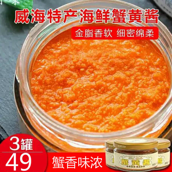 雙参正宗新上市堂姑香蟹黄酱下饭菜即食海鲜酱拌面酱一鸣圣米罗