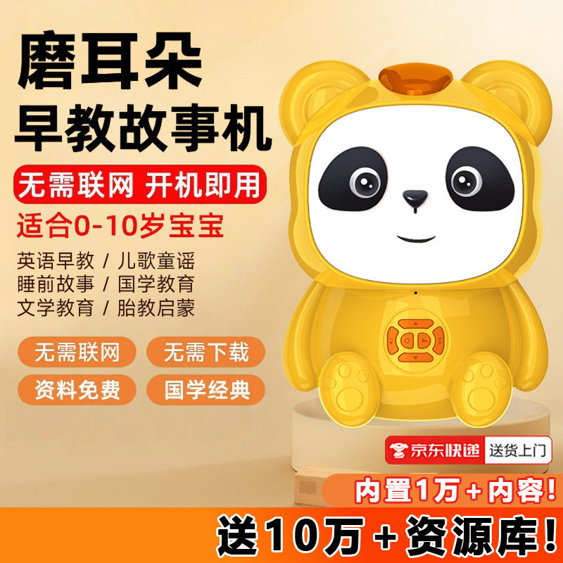儿童宝宝玩具故事机ai人工智能儿童早教机幼儿启蒙蓝牙智能Y88A