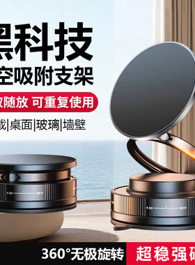 强磁吸附车载手机支架吸盘式导航支架固定直播配件自拍摄神器T28