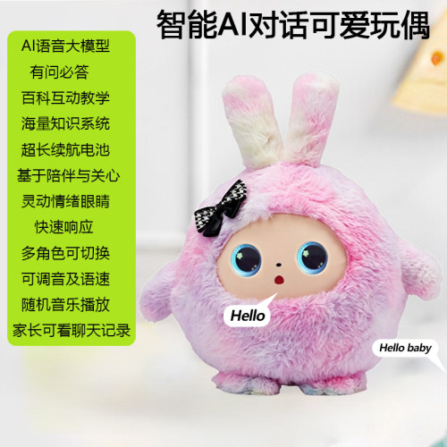 ai语音智能宠物陪伴毛绒公仔玩具知识百科长续航灵动情绪眼睛Z5SP