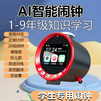早教玩具AI智能闹钟早教机启蒙智能AI机器人语音助手讲故事机XH7