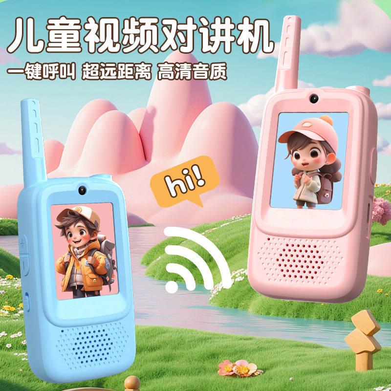 儿童对讲机可视频亲子互动无线远距离对话宝宝迷你电话男女孩KS2