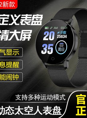 智能手表运动测心率量血压睡眠防水多功能计步男女蓝牙情侣手表