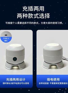 清晰星空投影小夜灯即插即用