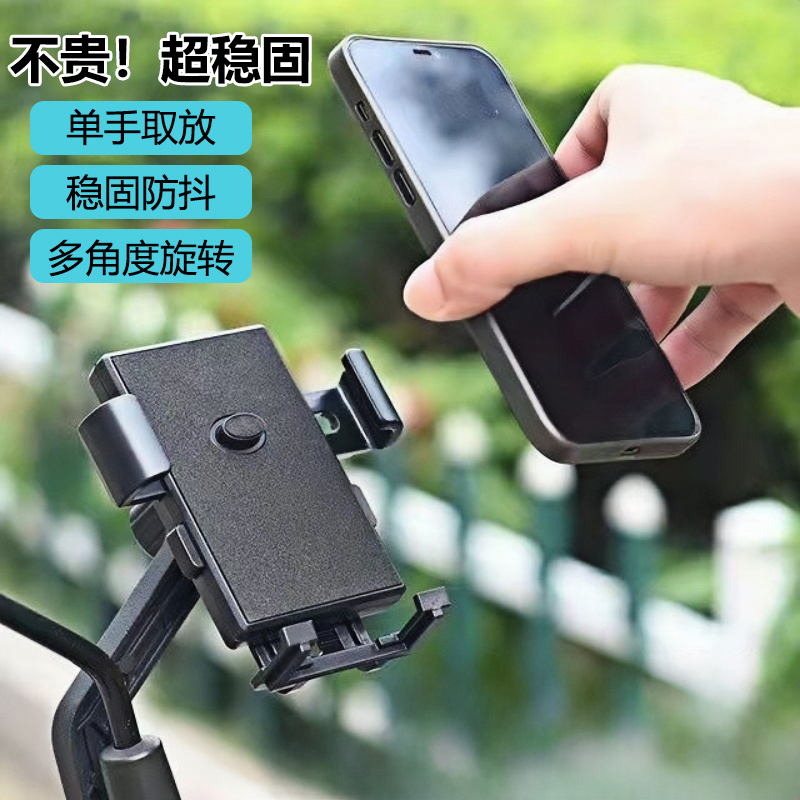 【多车型适用】摩托车电瓶自行车导航防震外卖骑手电动车手机支架