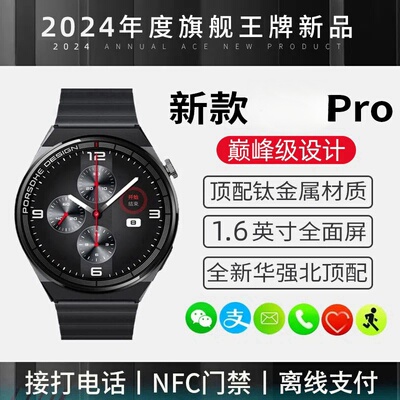 离线支付智能手表打电话