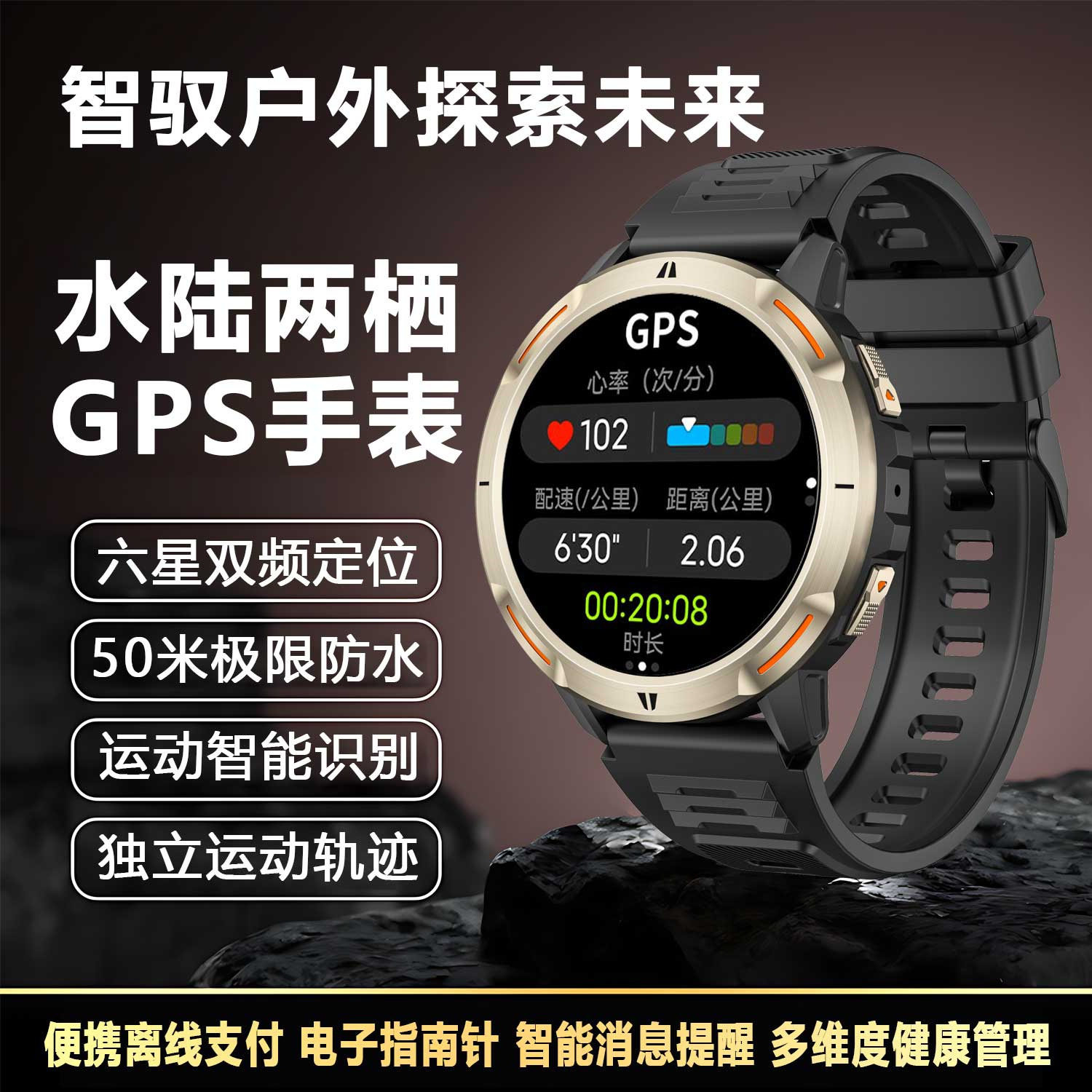 崇戴马拉松跑步5ATM深度防水游泳手表骑行运动手环测心率血氧