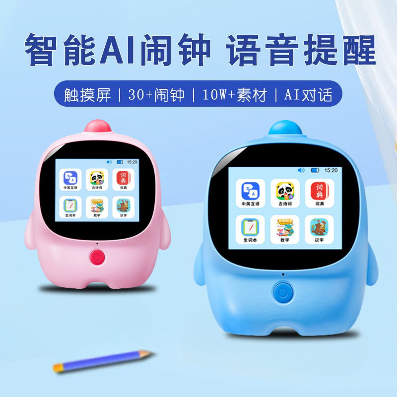 早教玩具AI智能闹钟儿童学习早教故事机触屏早教机学习计时器SJ6