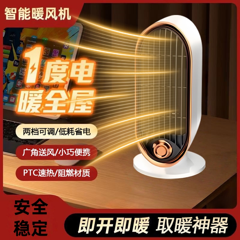 冬日取暖电暖风机取暖器家用小型轻音卧室桌面冷热风两用机CS7