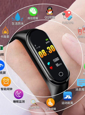 彩屏智能手环心率血压蓝牙运动计步手表消息来电短信提醒睡眠步数