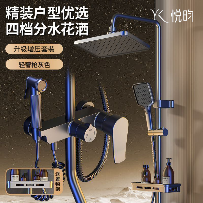 悦昀正品增压花洒套装浴室卫生间卫浴淋浴喷头通用一整套淋浴套装