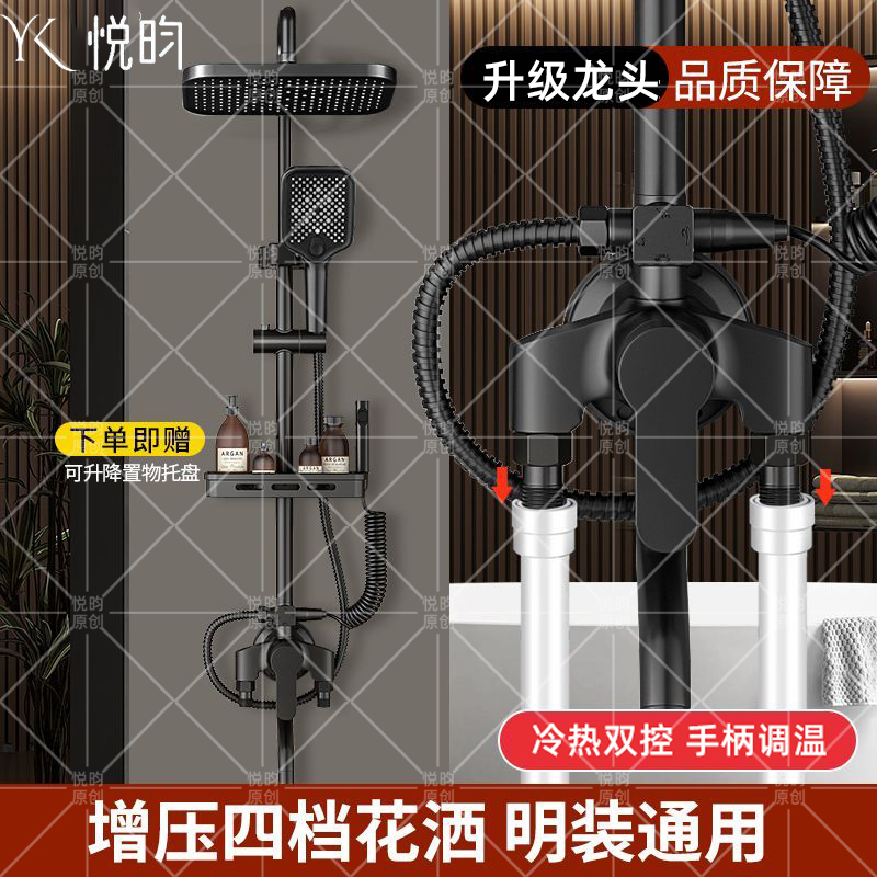 悦昀明装花洒套装家用卫生间淋浴太阳能明管增压喷头淋浴神器