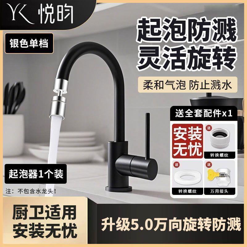 悦昀厨卫通用水龙头过滤净化器家用延伸器防溅头自来水滤水净水器